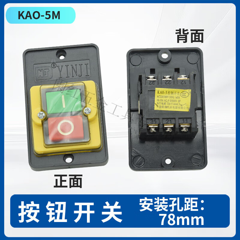 WANIOT desktop tapping machine switch tapping machine bench drill panel button switch 220V 380V universal waterproof press NJ button switch one (excluding bottom box) KAO-5M