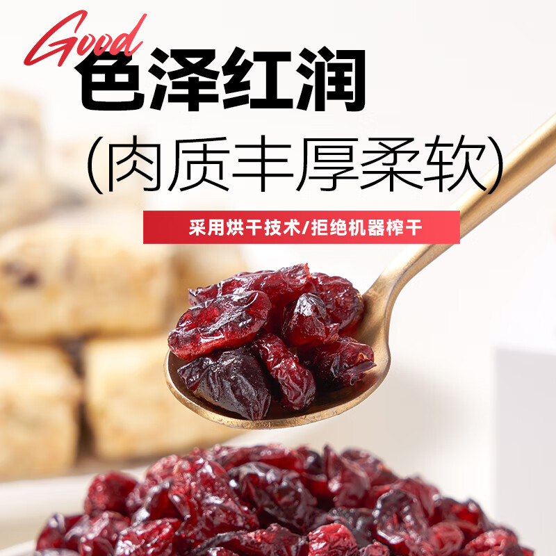 Yunshan half-dried cranberries 100g candied dried fruits snowflake crisp nougat biscuits baking ingredients snacks