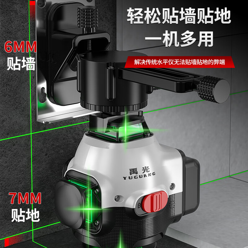 Yuguang outdoor high-precision 81216-line green light infrared level meter multi-functional floor-mounted and wall-mounted meter Yuguang space capsule 12-line green light standard + tripod