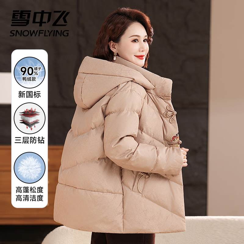 Snow Flying (SNOWFLYING) 90% down jacket mother's short winter clothing middle-aged and elderly removable hood red warm jacket