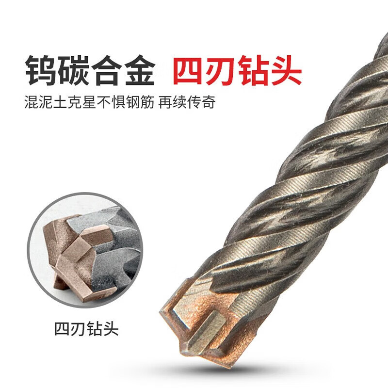 Bosch (BOSCH) four-pit electric hammer 5 series four-edged drill bit round shank impact drill bit can drill reinforced wall concrete wall-through rotor four-pit round shank 4x50x110mm 5 series 4-edged