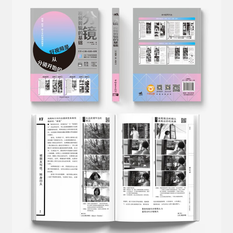 Genuine storyboards, the basics of video editing, nanny-level production tutorials from conception to storyboarding to shooting and editing. Practical scenes for Douyin editing. Zhongqing