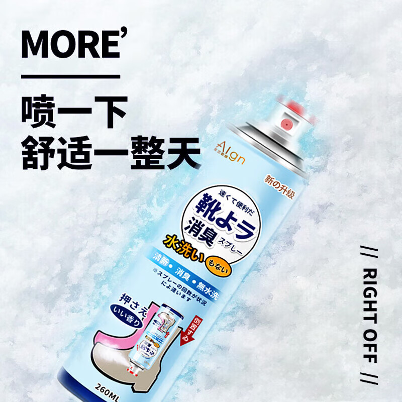 Shoe deodorizing spray, sneakers, socks, sports shoes, deodorizing shoe cabinet, odor removal, sterilization and disinfection artifact, osmanthus flavor, bottled