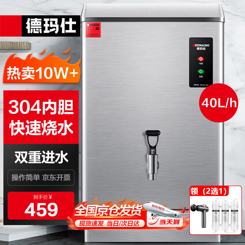 DEMASHI water boiler commercial water boiler water boiler electric heating factory company fully automatic water dispenser hot water dispenser hot water tank boiler water heater KS-30P (40L/h)