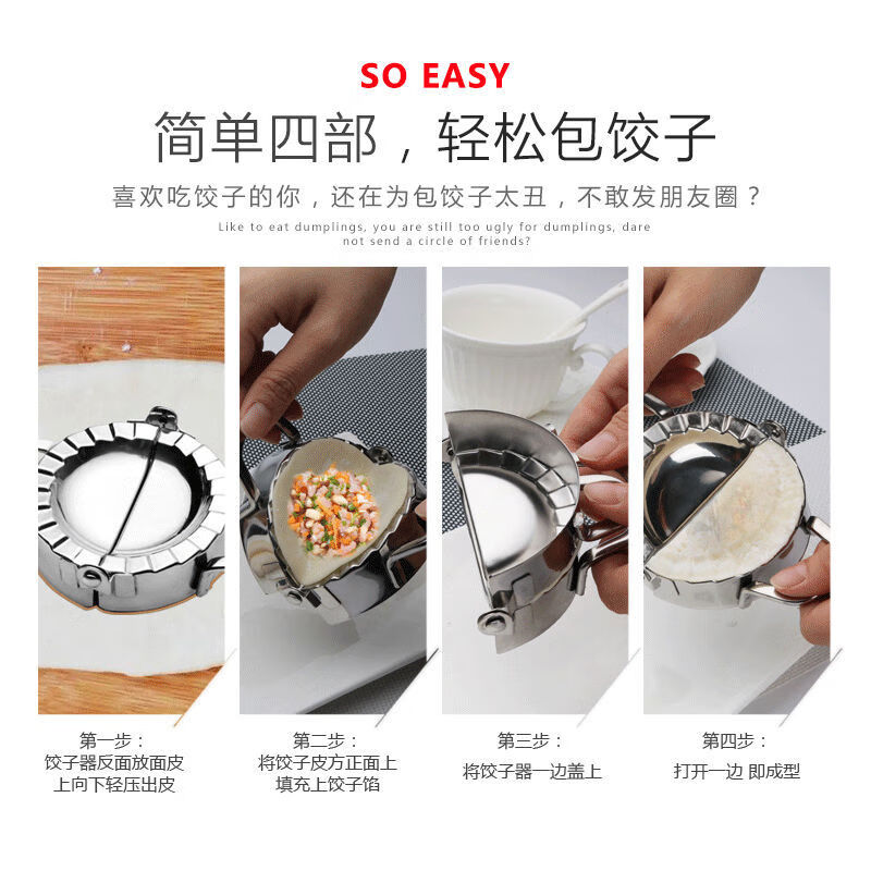 Pupan Dumpling Artifact Home Thick 304 Stainless Steel Pressed Dumpling Skin Hand-kneaded Dumpling Maker Mold 8.5CM Dumpling Maker + Filling Picking Spoon + Cylindrical Skin Slicer
