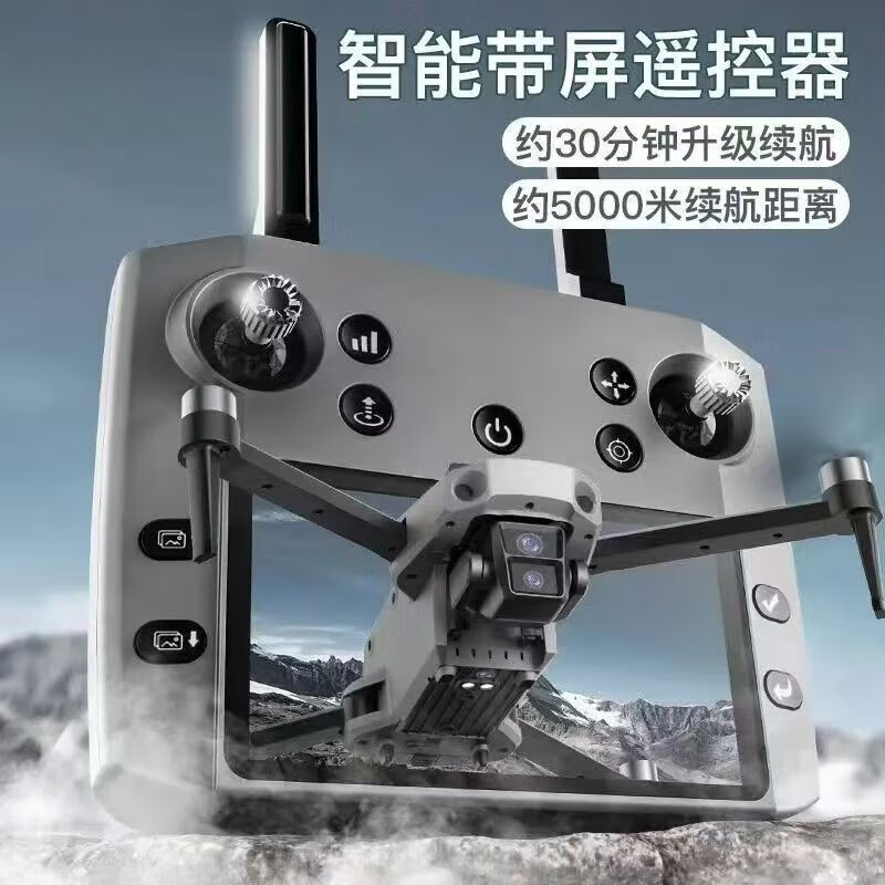 Aerial photography drone professional high-definition aerial photography obstacle avoidance aircraft large screen remote control aircraft children's toy set artifact comes with a large screen - brushless obstacle avoidance and wind resistance level 7 multi-camera aerial photography positioning four batteries cool accessories storage bag + three charging cables