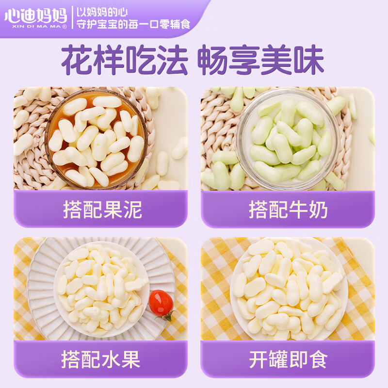 Xindi Mama High Calcium Melting Crisp Beans 26g Baby Snacks and Complementary Food for Children Over 1 Year Old Fruity Flavor 0 Added Sucrose 3 Cans | Value Combination White Peach Flavor + Cherry Flavor + Kiwi Flavor