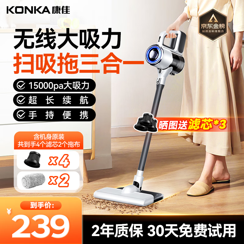 Konka Konka vacuum cleaner wireless suction and mopping all-in-one home high suction handheld small light sound high power floor scrubber-A gray pine-three times clean 4 filter element replacement worry-free set