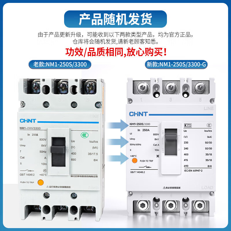 Chint plastic case circuit breaker 100A200 plastic case type 400 three-phase four-wire leakage 380v air switch 3P 10A 3P