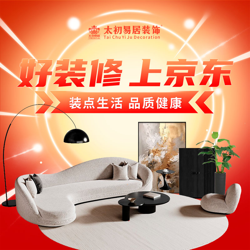 Select Decoration Alliance Suzhou Decoration Jiaxing Decoration JD Decoration Enjoy Gifts Exclusive Appointment Deposit