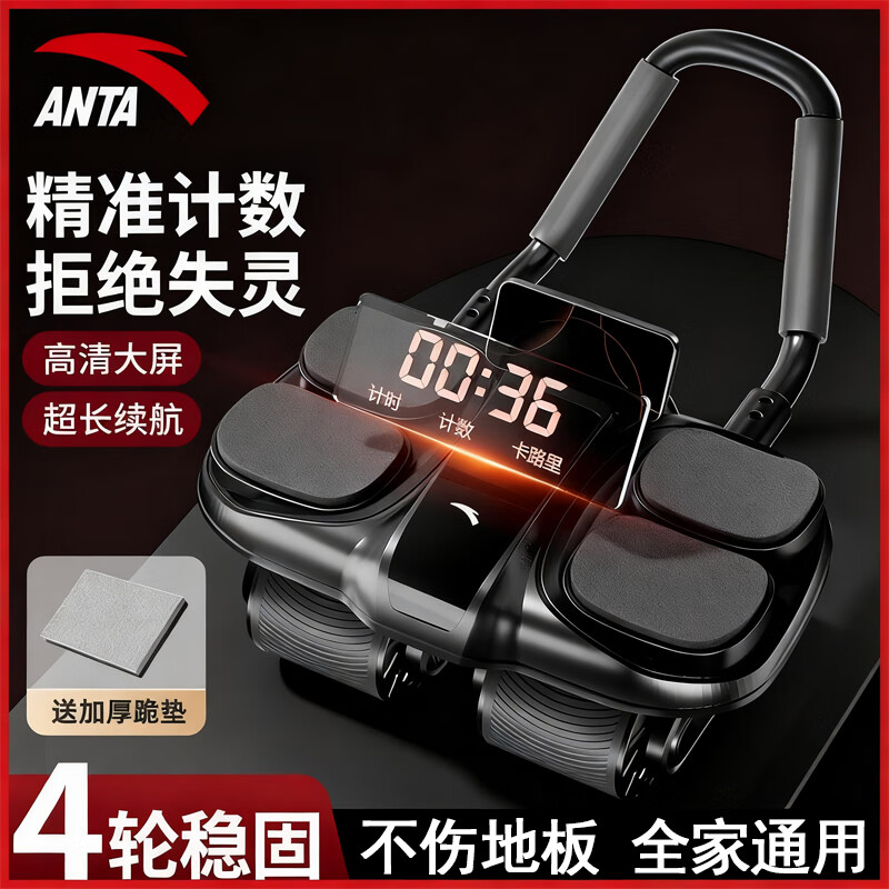 ANTA Abdominal Wheel Automatic Rebound Four-Wheel 2025 New Fitness Slim Belly Magic Abdominal Wheel Abdominal Roller Men's Four-Wheel Counting Model-Black Automatic Rebound Belly Reduction Belly Training Free Thickened Kneeling Mat