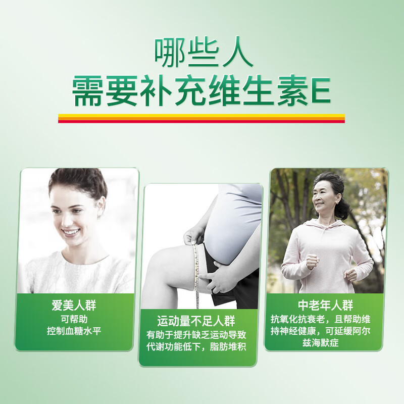 Jamieson High Content Vitamin E400IU Soft Capsules 120 Capsules/Bottle High Content Vitamin E Supplement Antioxidant Beauty Rejuvenation