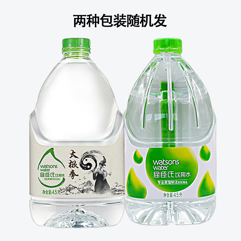 Yuanchen's Watsons distilled water distilled water mineral water 4.5L*4 barreled water large barrel drinking water moisturizing Watsons (green bottle) distilled water 500ml*15 bottles