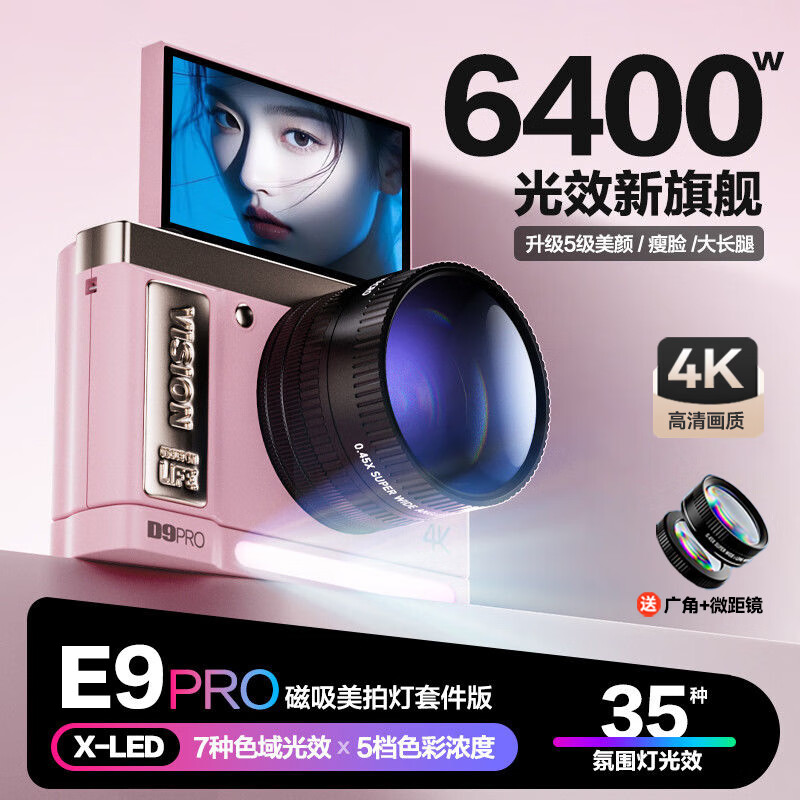 Aigo Patriot E9PRO Pink 32GB Wide Angle Macro Lens Magnetic Beauty Light Kit