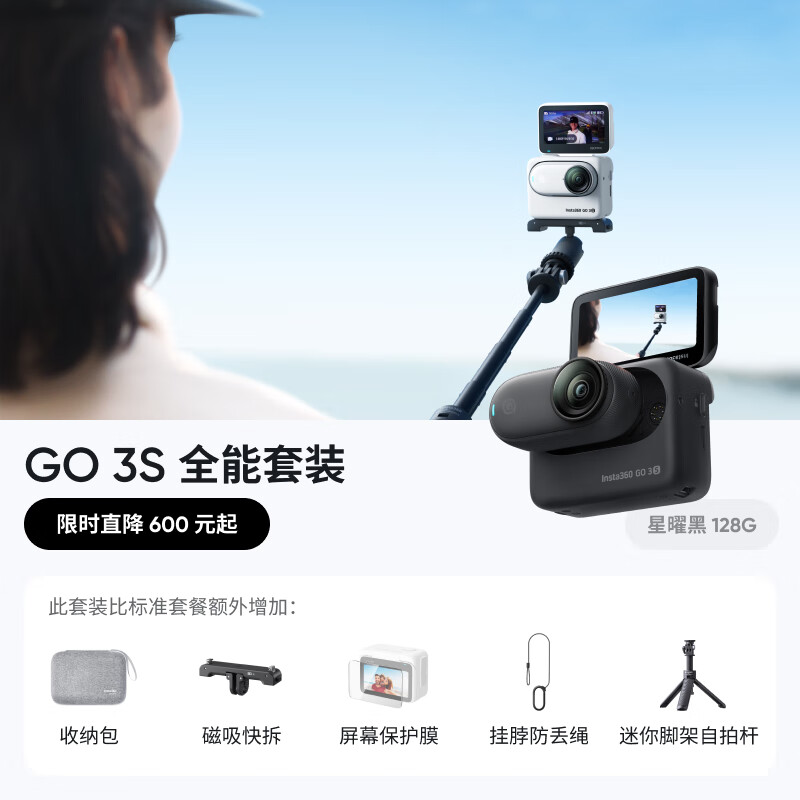 Flagship debut GO 3S 4K thumb camera Vlog cycling parent-child sports camera camera pocket camera (Xingyao Black 128G All-in-one Suit)