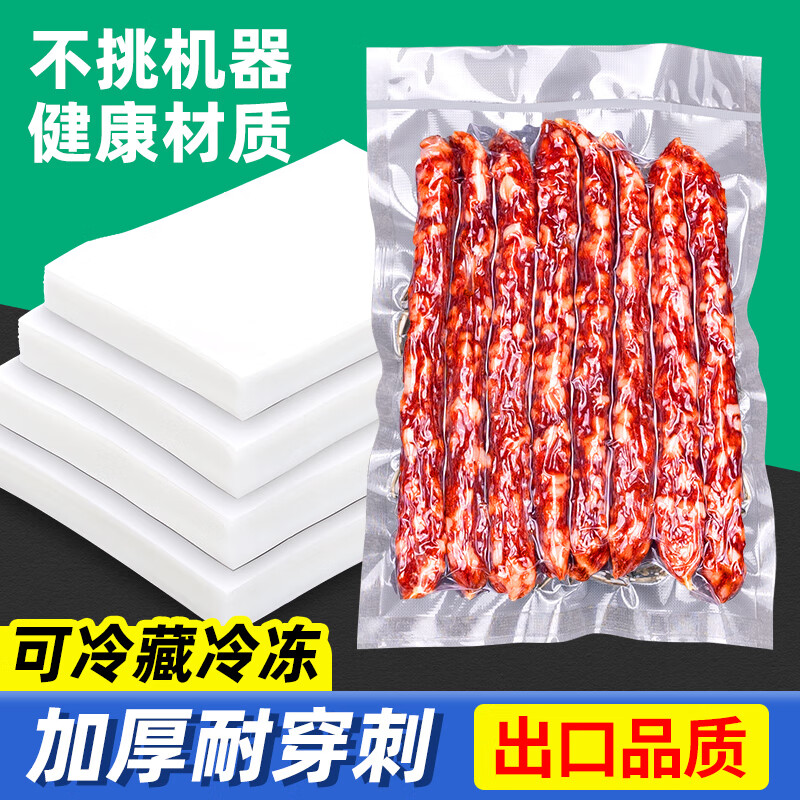 Elegant Lanpin diamond mesh texture vacuum fresh-keeping bag food-grade household cooked food braised food sealed bag plastic bag vacuum compression packaging vacuum bag 50 pieces 17*25