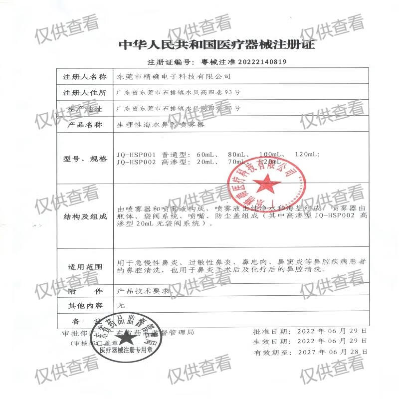 Folca children's physiological sea salt water rhinitis cleaning nasal spray nasal cleansing salt water children's pack 100ml isotonic model