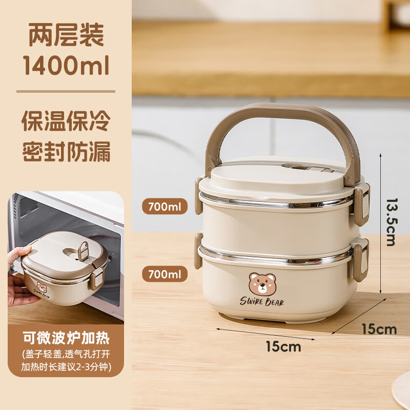 Aoyanlai stainless steel insulated lunch box 2025 new microwaveable multi-layer lunch box 304 steel-off-white two layers 1400ml