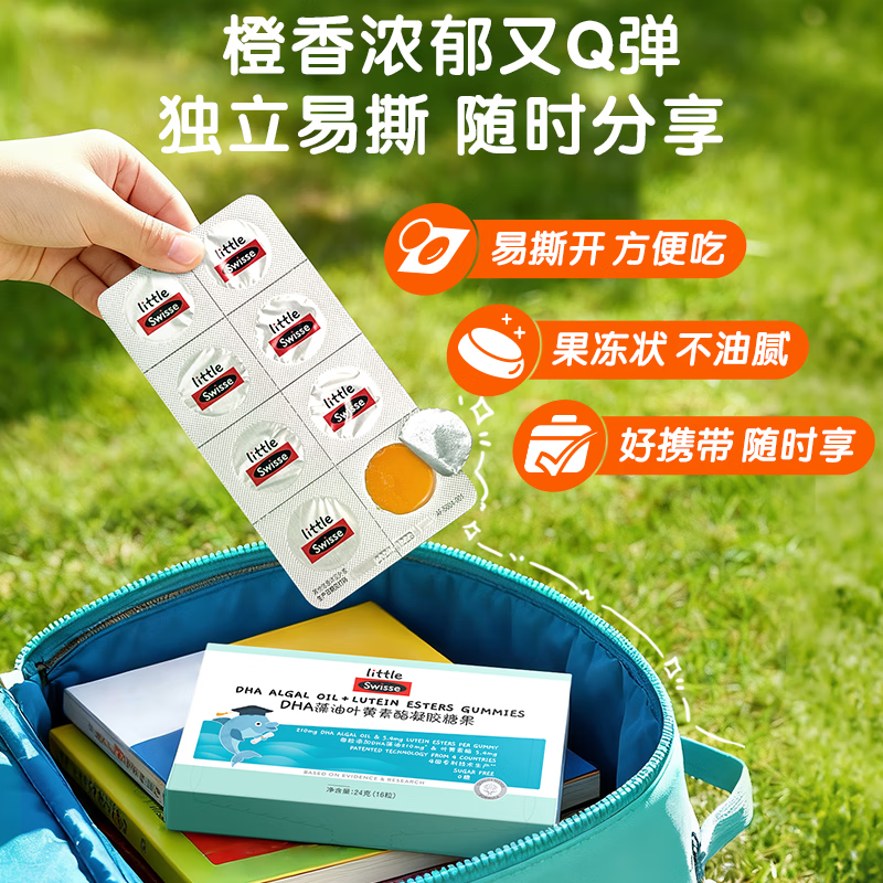 Swisse 210mg DHA Algae Oil Lutein Ester Extract Yogurt 16 capsules to support the eye and brain development of children and adolescents