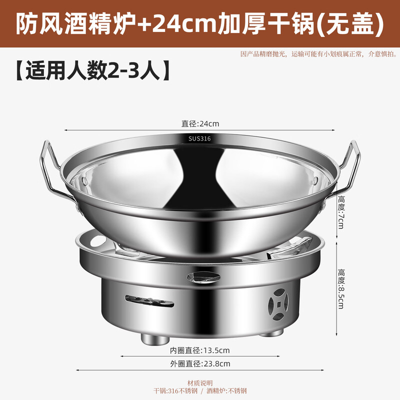 FVFH German griddle pot alcohol stove special stainless steel 316 food grade alcohol stove small hot pot for home use 11 inches - with lid 316 antibacterial steel small hot pot + alcohol stove 26cm