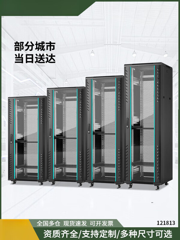 Network cabinet 1 meter 1.2 meters 2 meters national standard totem server room 42U32u18U switch chassis cabinet amplifier 2 meters engineering model 42U high 2000 wide 600 deep 1000 0x0x0cm