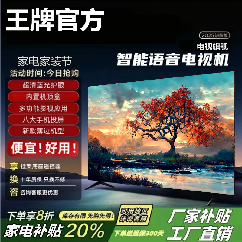 4KK Ace New Ultra-clear Network WiFi Voice 65 39 75 55 32 55-inch HD Smart Elderly Home TV LED85 HD TV Version (124cmX73cm)