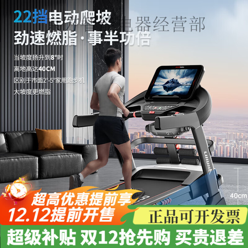 Lijiujia X9 treadmill for home use, gym-specific, ultra-quiet climbing, small, foldable, indoor large, 15.6-inch color screen, single function, same as gym