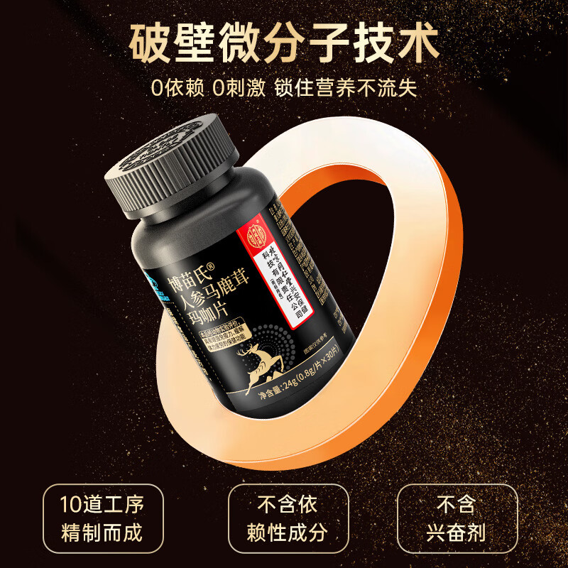 Tongrentang Ginseng, Deer Antler, Maca Tablets, Polygonatum Polygonatum, Adult Men's Delayed Long-lasting Preventing Ejaculation, andrology special medicine is used in the inner court.