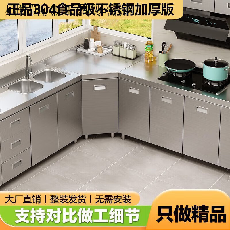 Qinkai 304 integrated kitchen cabinets, all stainless white steel, simple stove, integrated storage and cupboard, household small apartment, main picture, 80CM two doors - installation free