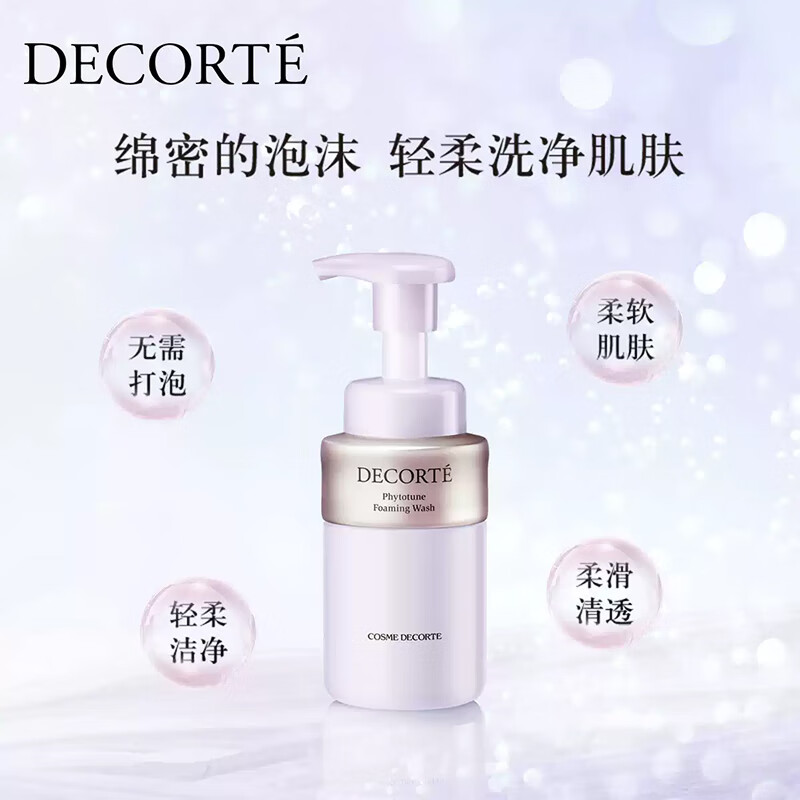 Decor plant Xinyun cleansing foam cleanser 200ml amino acid facial cleanser skin care products cleansing cleanser