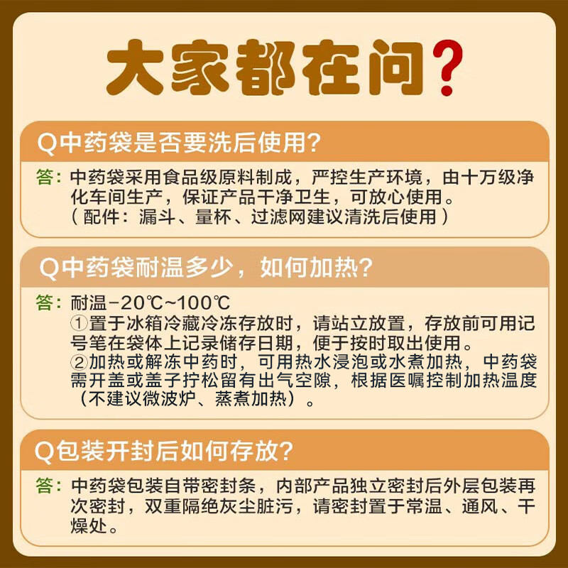 Made in Tokyo, Chinese medicine dispensing bags can be heated, food grade, disposable sealed Chinese medicine liquid bags 200ml, 50 pieces