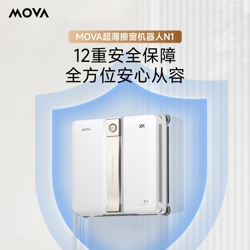 Mova's blockbuster new product, window cleaning robot N1, ultra-thin automatic glass cleaning artifact, water spray and constant humidity household smart window cleaning high-rise outdoor window cleaning artifact