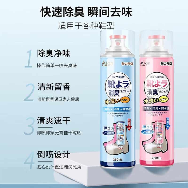 Shoe deodorizing spray, sneakers, socks, sports shoes, deodorizing shoe cabinet, odor removal, sterilization and disinfection artifact, osmanthus flavor, bottled