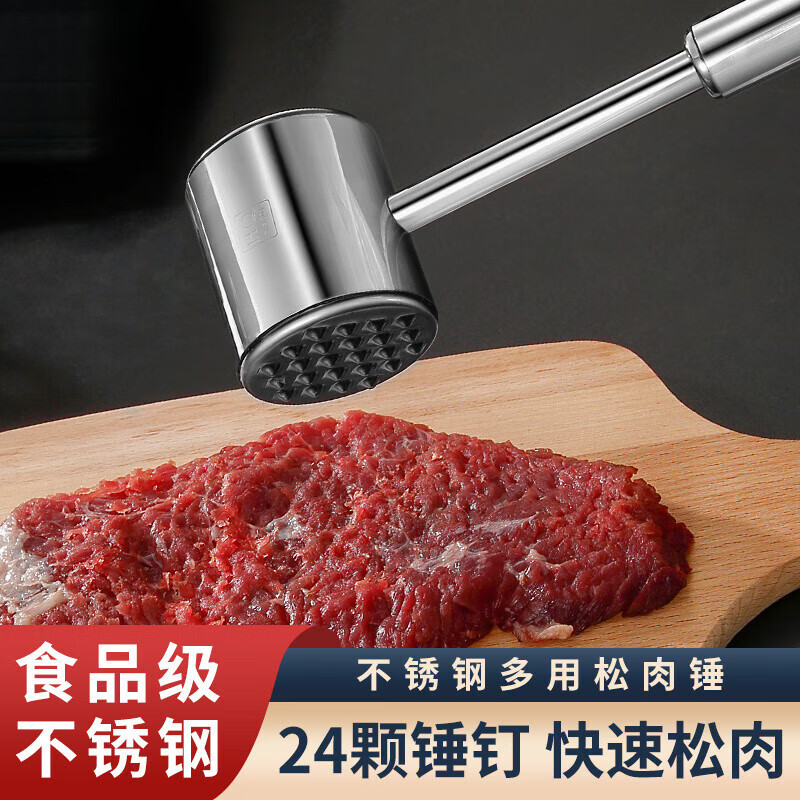 WCZ German 304 stainless steel meat loosening hammer, kitchen household steak hammer, tender meat breaker tool, commercial beating standard meat hammer