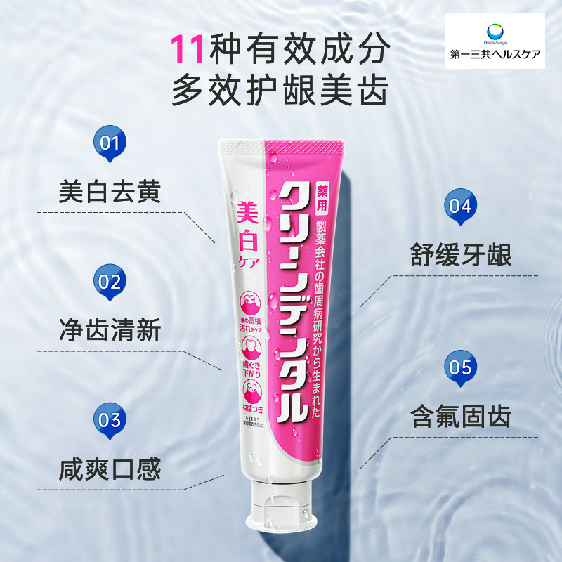 Daiichi Sankyo toothpaste small powder tube 100g*3 imported from Japan containing fluorine for whitening, brightening, removing stones, removing stains, New Year's Day gift
