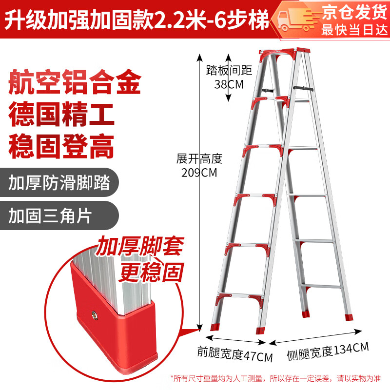 Zimai aluminum alloy herringbone ladder household ladder folding ladder thickened and bold multi-functional portable engineering warehouse climbing decoration ladder six-step ladder 2.2 meters fully reinforced