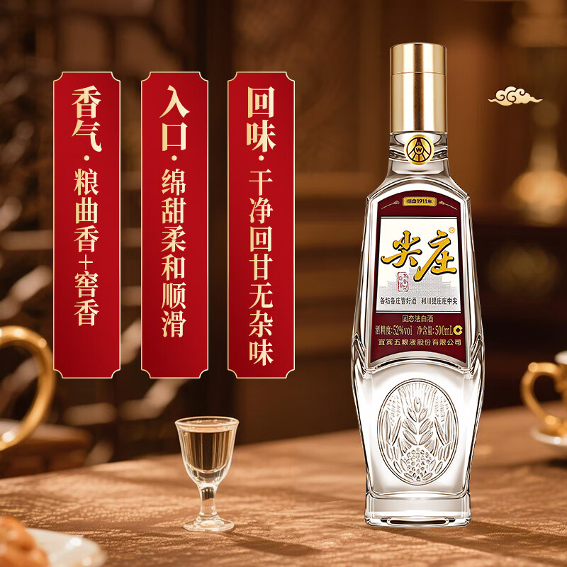 Jianzhuang Sichuan General Factory Liquor Strong Flavor Grain Wine Famous Wine Display Cabinet Collection Wine New Year Gifts 52 Degree 500mL 6 Bottles Rongguang Jianzhuang