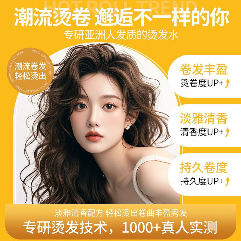 DAGO perm potion, cold perm, French wool curls, perm air bangs at home, complete set of hair styling tools for men and women