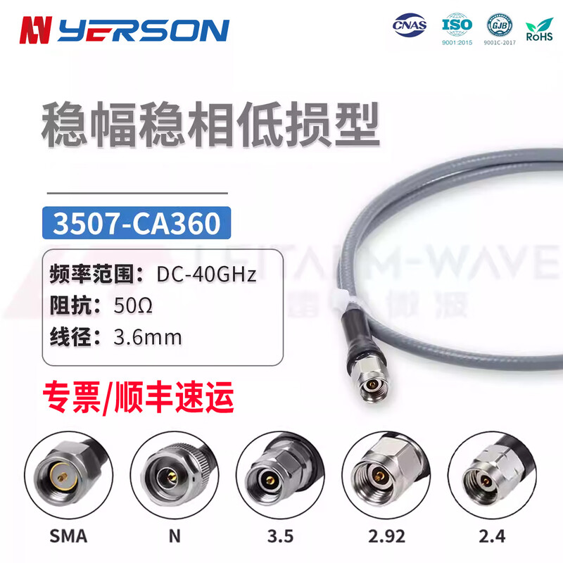 Yuexiang Technology Customized 3507/CA360 RF connection test cable assembly 2.92/SMA/2.4/N40G ultra-low loss flexible amplitude-stabilized and phase-stabilized cable length connector contact customer service for remarks Customized connector male and female remarks contact customer service 1m
