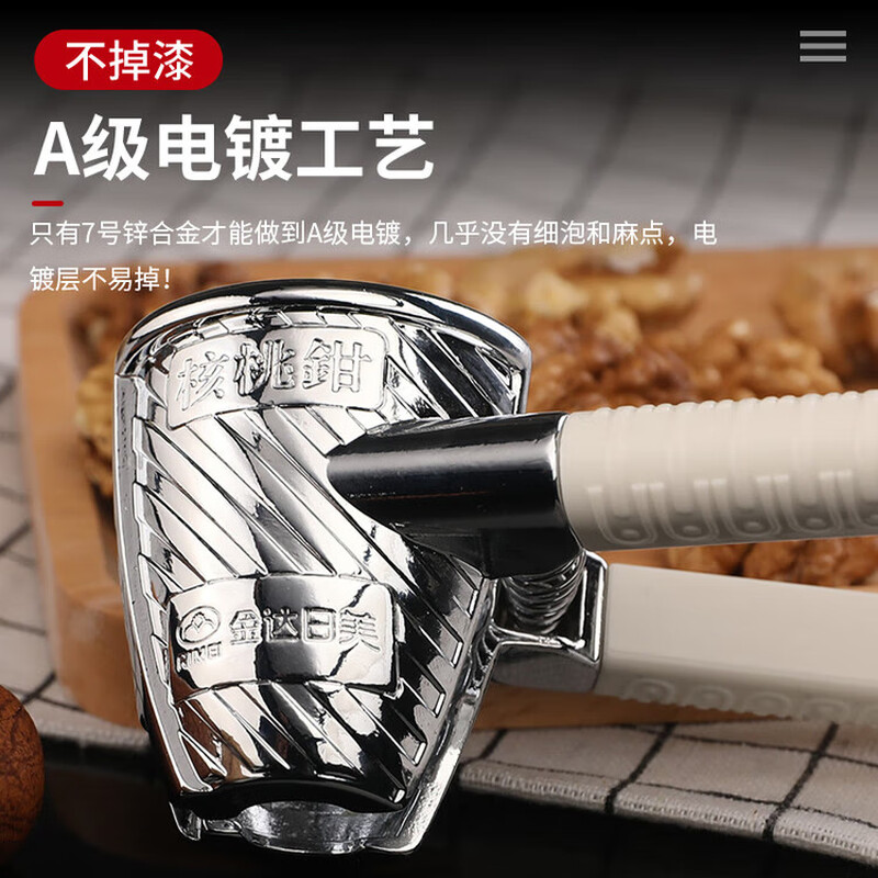 Walnut clamp household sheller pliers durable pecan nut cracker hazelnut multi-functional walnut clamp artifact four-clamp walnut clamp one pack