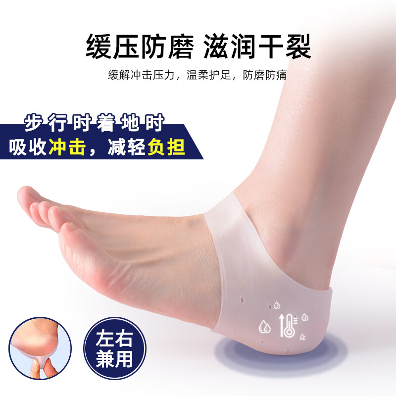 Zhuqifang silicone heel protector heel anti-crack pain socks heel anti-dry crack protective foot cover men's moisturizing socks women