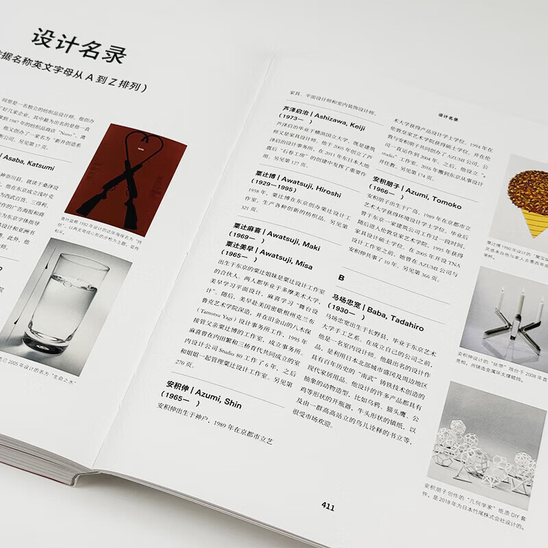 Directly issued by the publishing house Japanese contemporary design Japanese design recognized by the world, an extraordinary design archive Japanese contemporary design
