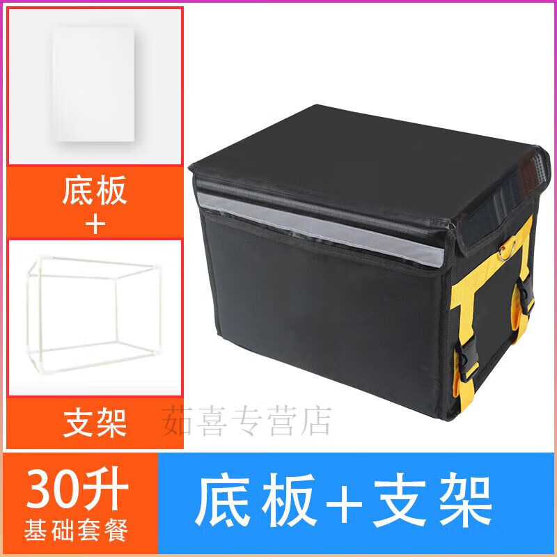 Meituan insulated take-out box, food delivery box, vehicle-mounted foam box, commercial stall refrigerated, locked, waterproof rider equipment crowdsourcing 30-liter box (suitable for part-time job/pedal placement) 12-liter handbag