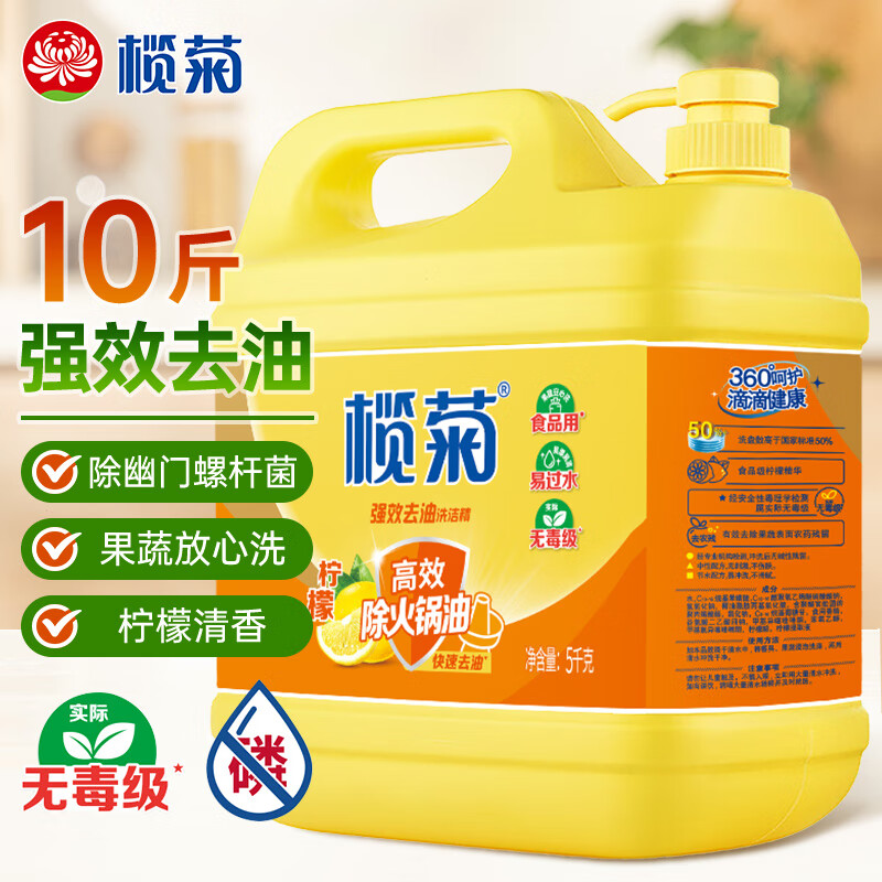 Lamju dishwashing liquid large bucket 5kg Juzhiyu lemon degreasing fruit and vegetable cleaning agent tableware food grade detergent