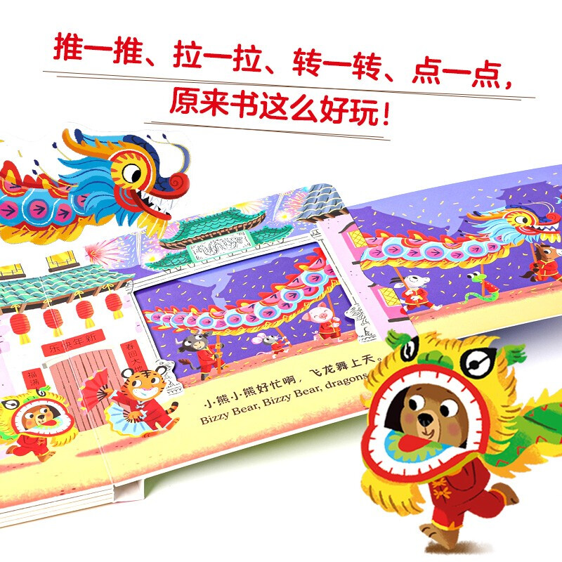 Little Bear is Very Busy New Year Gift Box (Year of the Horse Edition) Set of 6 volumes, including 6 bilingual game books + 2 Little Bear is Very Busy DIY New Year red envelope + stickers) by Benji Davis 0-2 years old