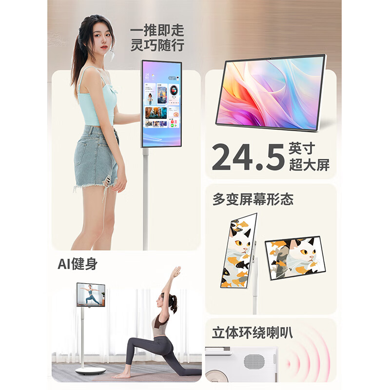 KTC Best Friend Machine 24.5-inch movable TV all-in-one smart screen display tablet TV eye protection mobile desktop dual-use touch screen A25Q5