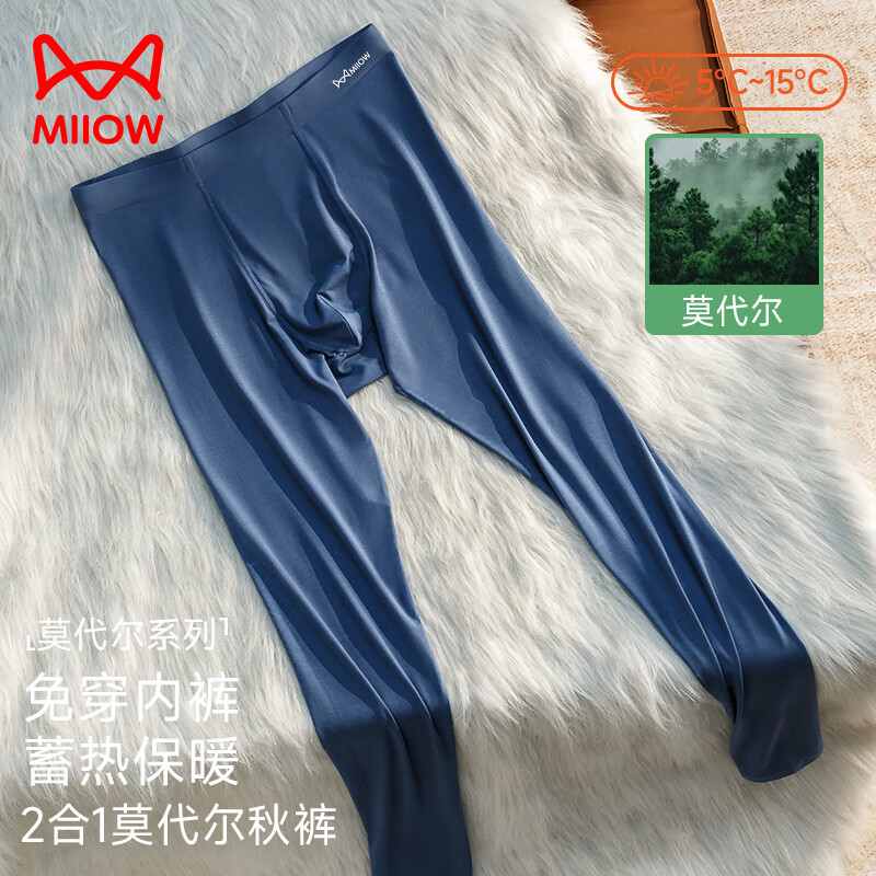 Catman 2 pairs of long johns men's modal seamless bottoming pants no need to wear underwear thin men's warm pants autumn and winter
