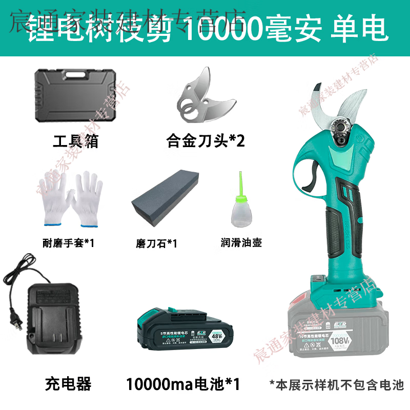 Kaooseen electric pruning shears lithium battery fruit tree shears rechargeable copper pipe air-conditioning pipe powerful pruning branches fruit farmers garden picking household model 10000 mAh one battery one charge