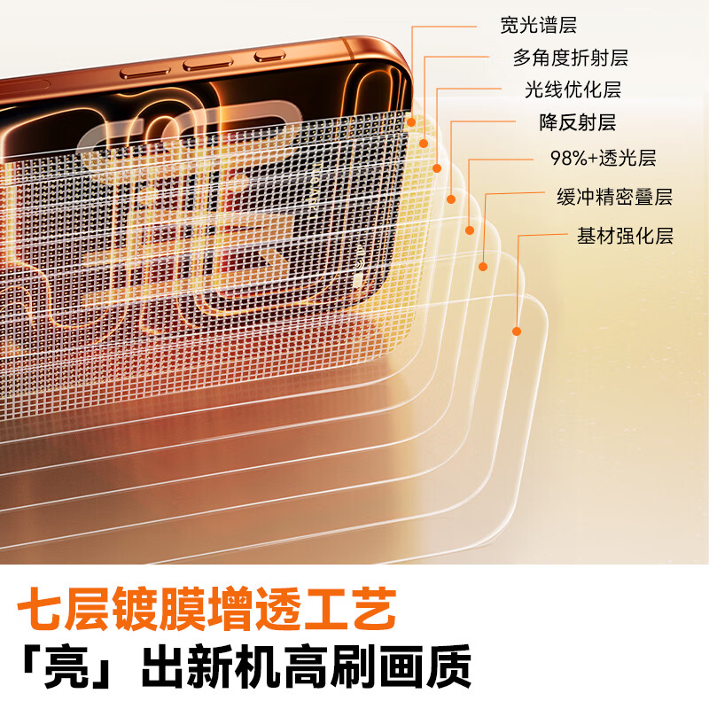 Baseus 3D hot-bent Corning native film丨AR anti-reflective film suitable for iPhone17Promax tempered film Apple 17Promax mobile phone film HD protective film dust-free warehouse