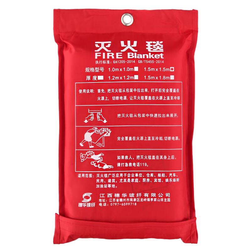 Suihua hotel kitchen special fire blanket commercial fiberglass household fire certification fire escape fire blanket 2 meters 1 meter